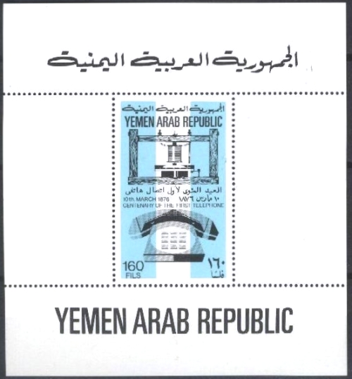 Yemen Arab Republic 1976 100th Anniversary of the Telephone Block 187A Souvenir Sheet Yemen Arab Republic 1976 100th Anniversary of the Telephone Block 187A Souvenir Sheet